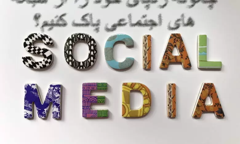 ُآنامیسی ها شبکه های اجتماعی